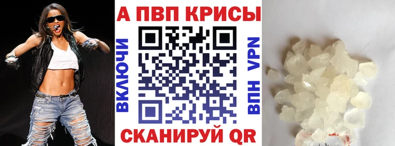Альфа ПВП мука  маркетплейс состав  Шахты 