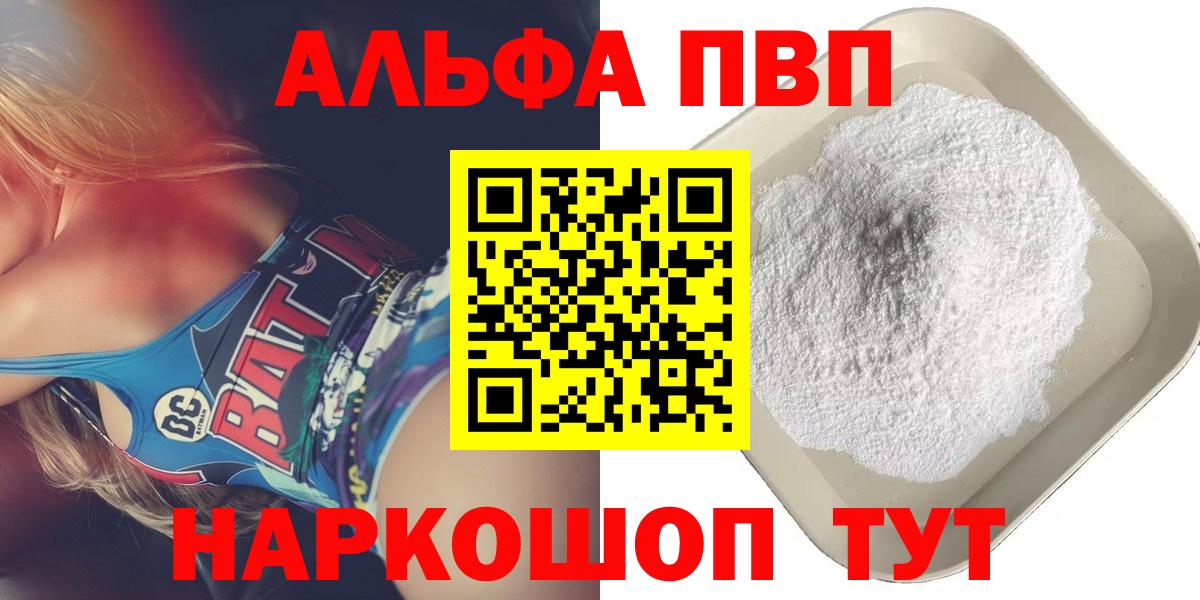 APVP  Альфа ПВП VHQ  Alpha PVP СК КРИС  Шахты  Вход с VPN  А ПВП VHQ 