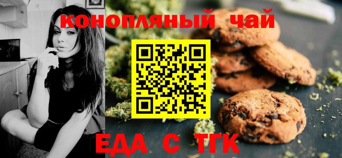 Canna-Cookies марихуана  Вход с VPN  Шахты 