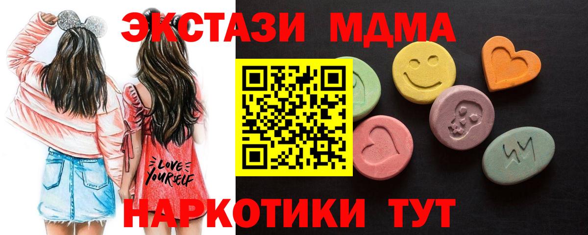 Шахты  ЭКСТАЗИ диски  дарнет шоп  Ecstasy 280 MDMA  Вход с VPN 