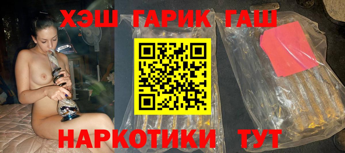 ГАШ  ГАШИШ индика сатива  Вход с VPN  Шахты  ГАШ 40% ТГК 
