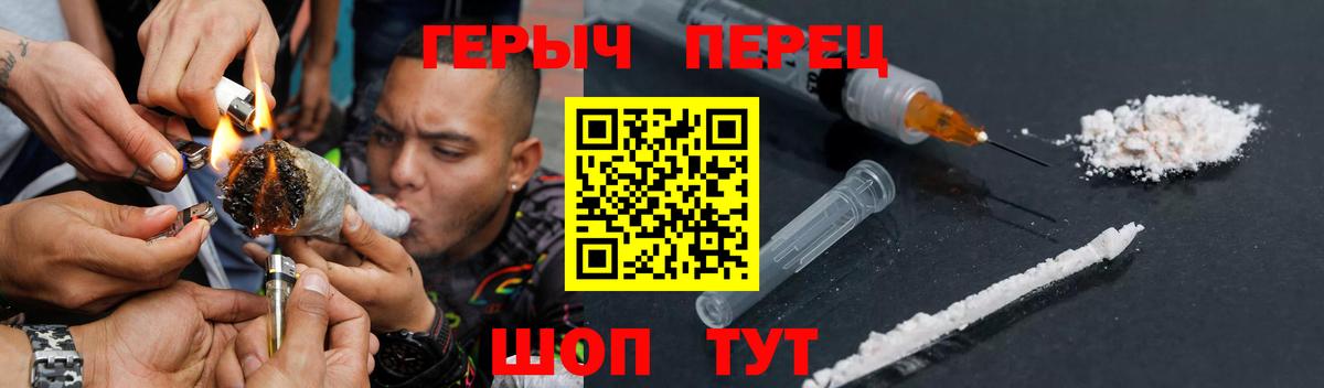 Шахты  ГЕРОИН хмурый  Вход с VPN 