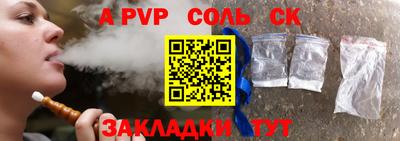альфа пвп Волгодонск