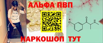 альфа пвп Волгодонск