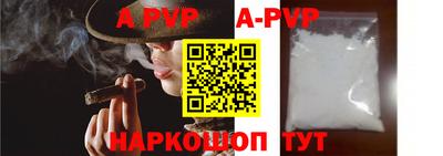 альфа пвп Волгодонск