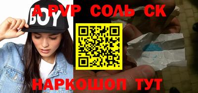 альфа пвп Волгодонск