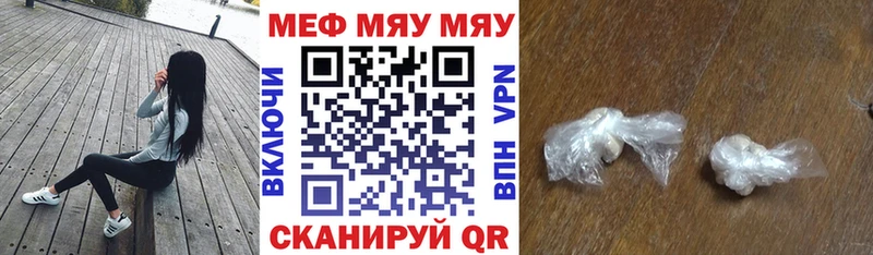 Меф мяу мяу  Шахты 