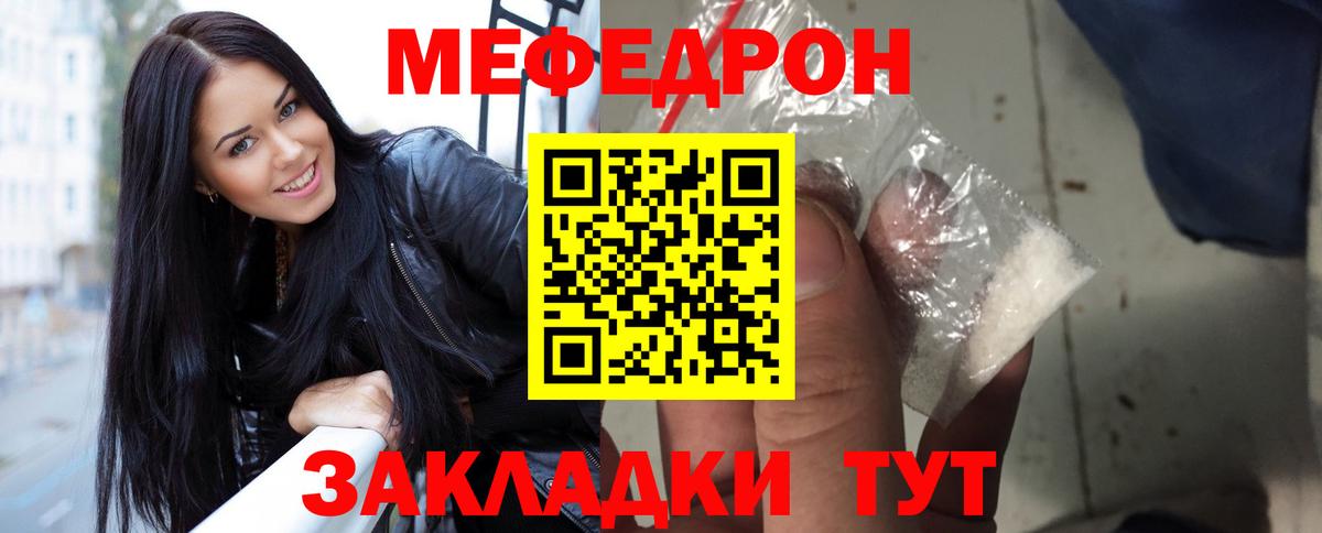 МЯУ-МЯУ  МЕФ VHQ  Шахты  Вход с VPN  МЕФ кристаллы 