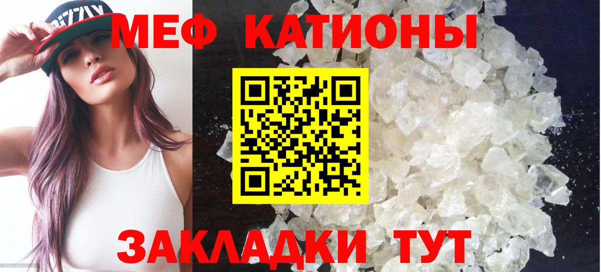Мефедрон мука Шахты