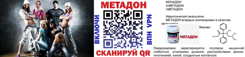 Метадон белоснежный  Шахты 