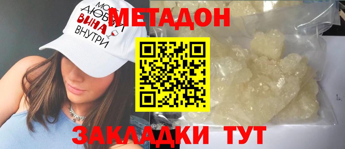 КОКАИН  Бошки Шишки  Шахты  Меф  Канабис  Вход с VPN  MDMA 