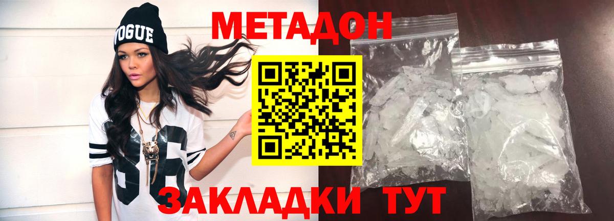 Шахты  МЕТАДОН VHQ  Вход с VPN 