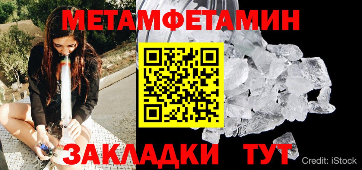 МЕТАМФЕТАМИН  МЕТАМФЕТАМИН винт  Вход с VPN  Шахты 