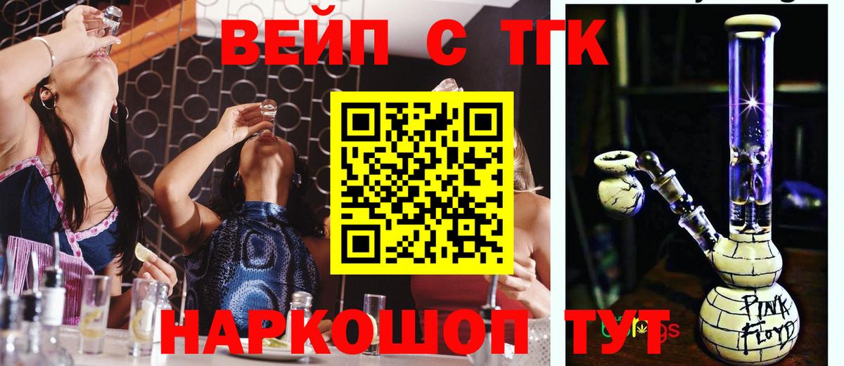 сколько стоит  Дистиллят ТГК Wax  Шахты  Вход с VPN  Дистиллят ТГК вейп с тгк 